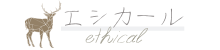エシカール